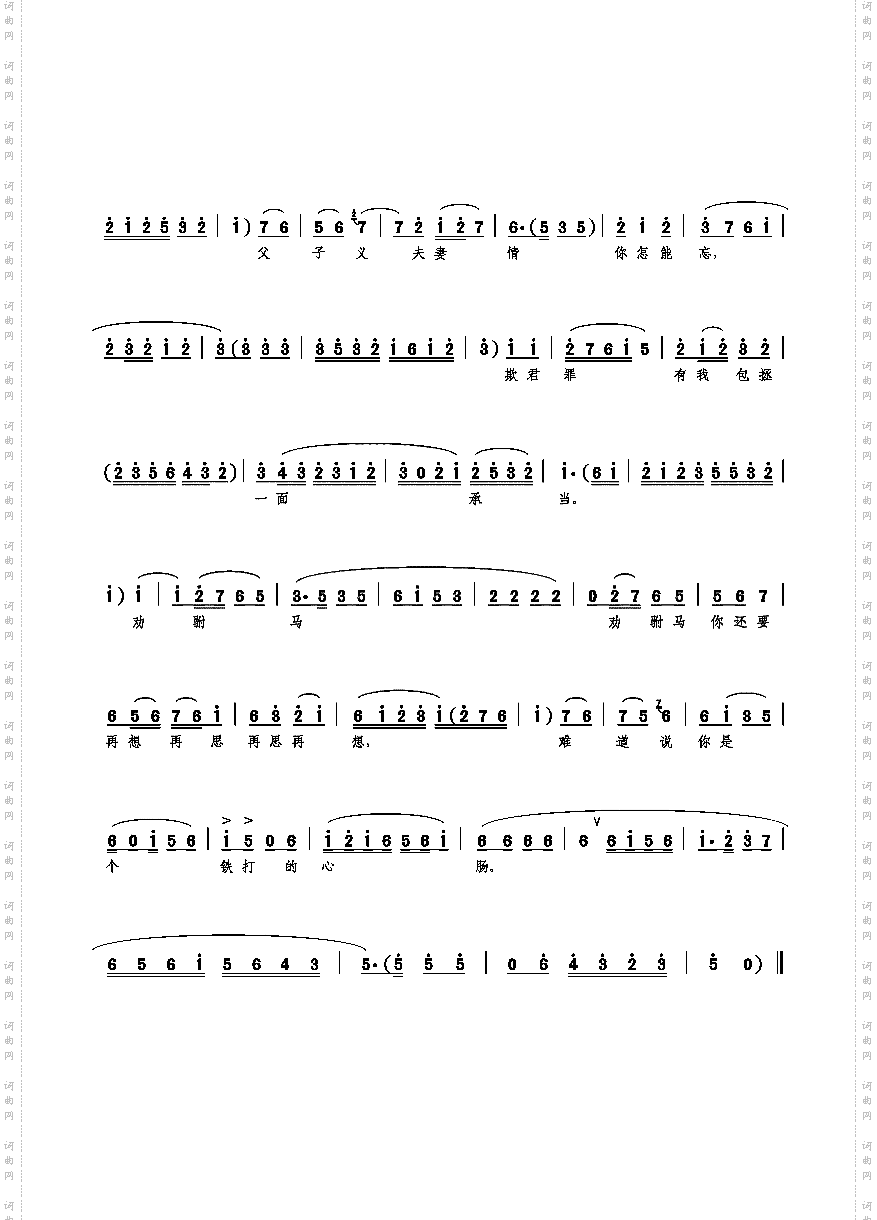 与驸马打坐开封堂上