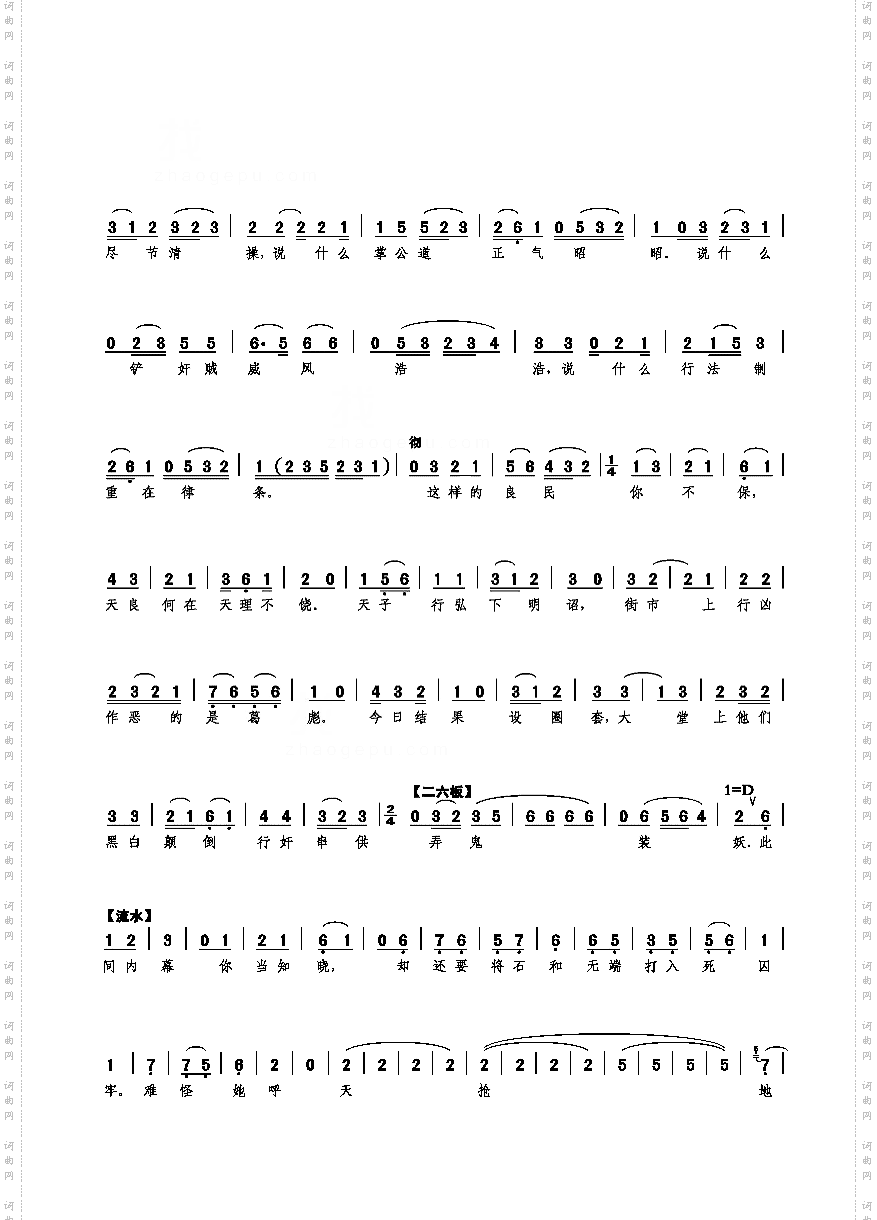 撕心裂肺一声喊叫