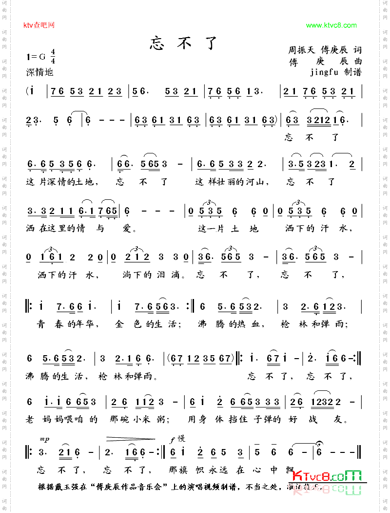 忘不了