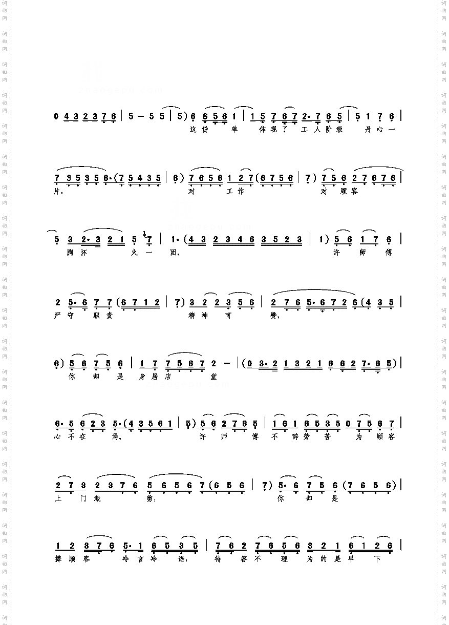 这贷单虽小情深意远