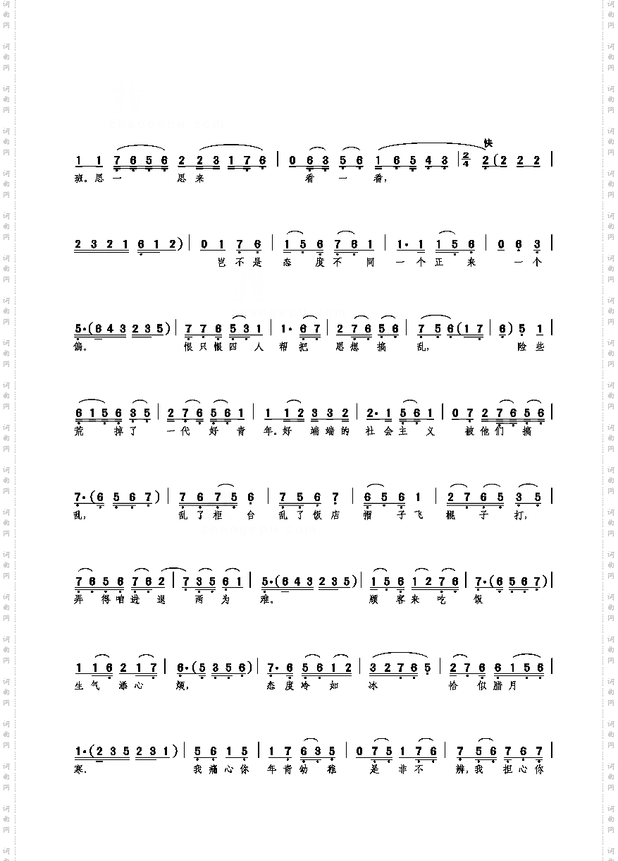 这贷单虽小情深意远