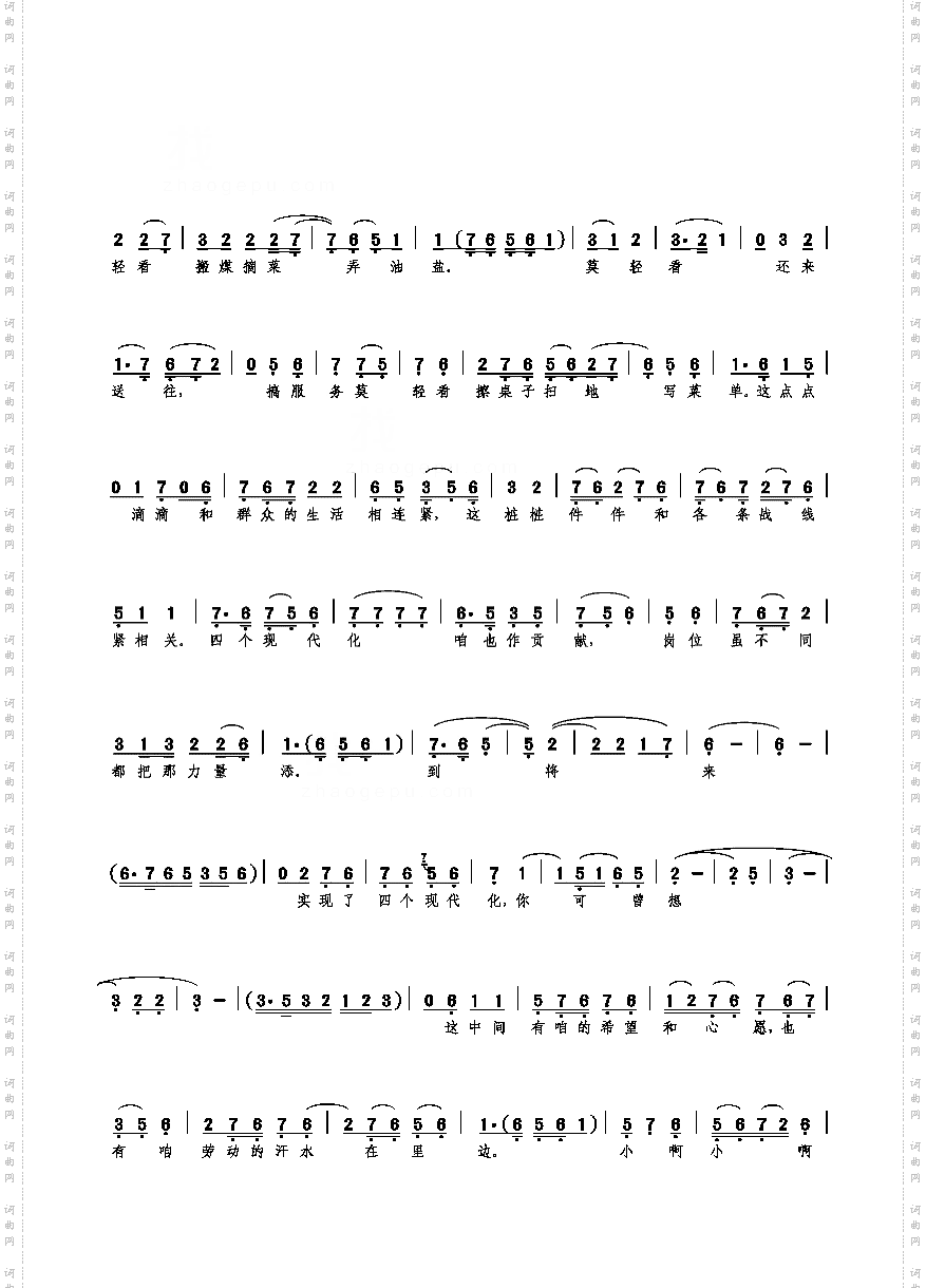 这贷单虽小情深意远