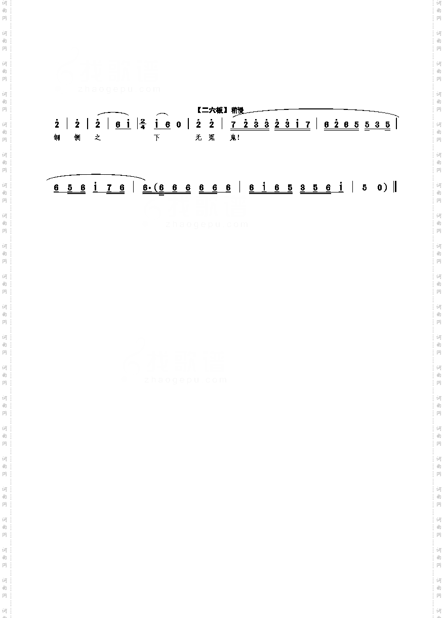 他一言好似万把钢刀