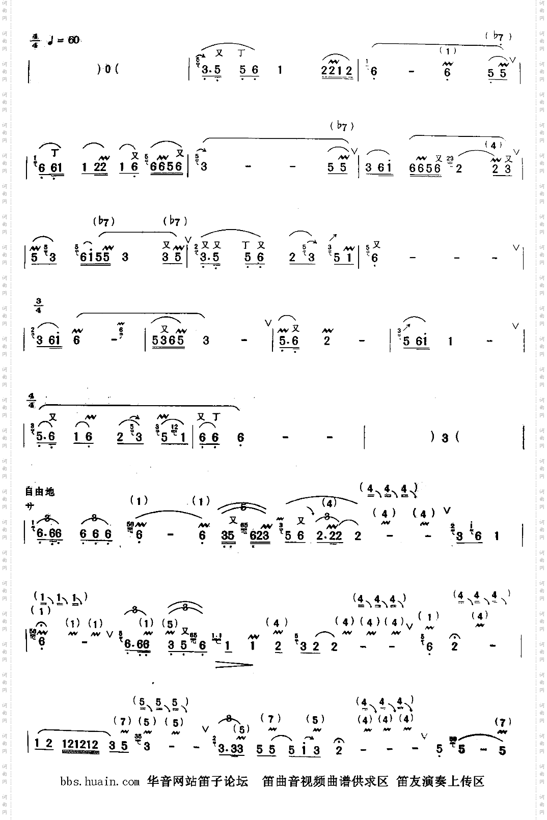 那达慕1988