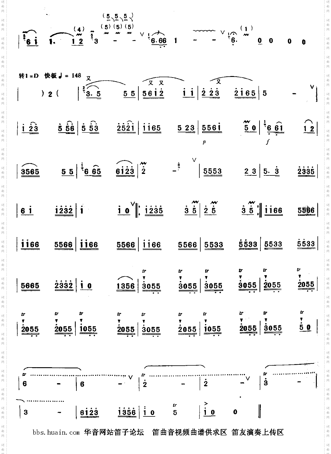 那达慕1988