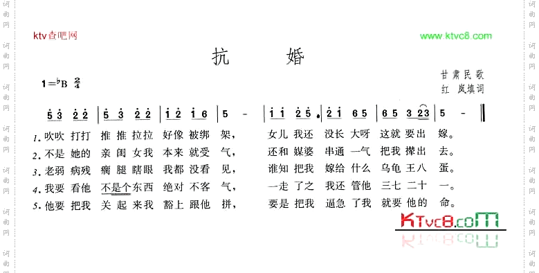 抗婚