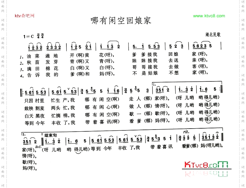 哪有闲空回娘家