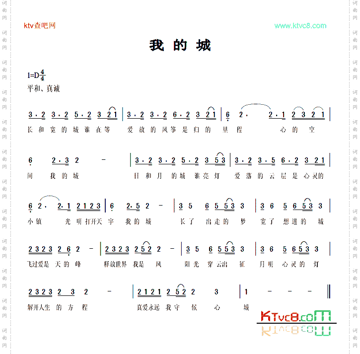 我的城