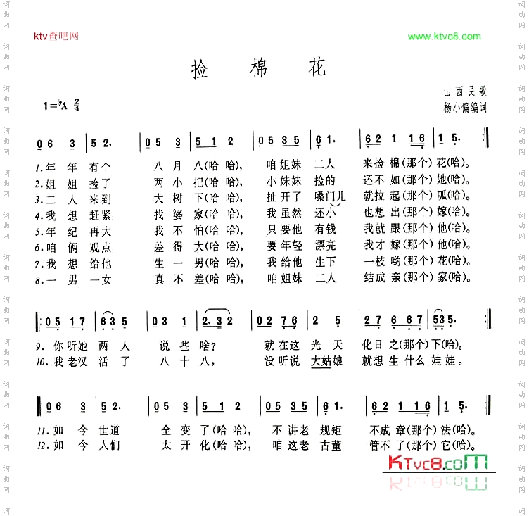捡棉花