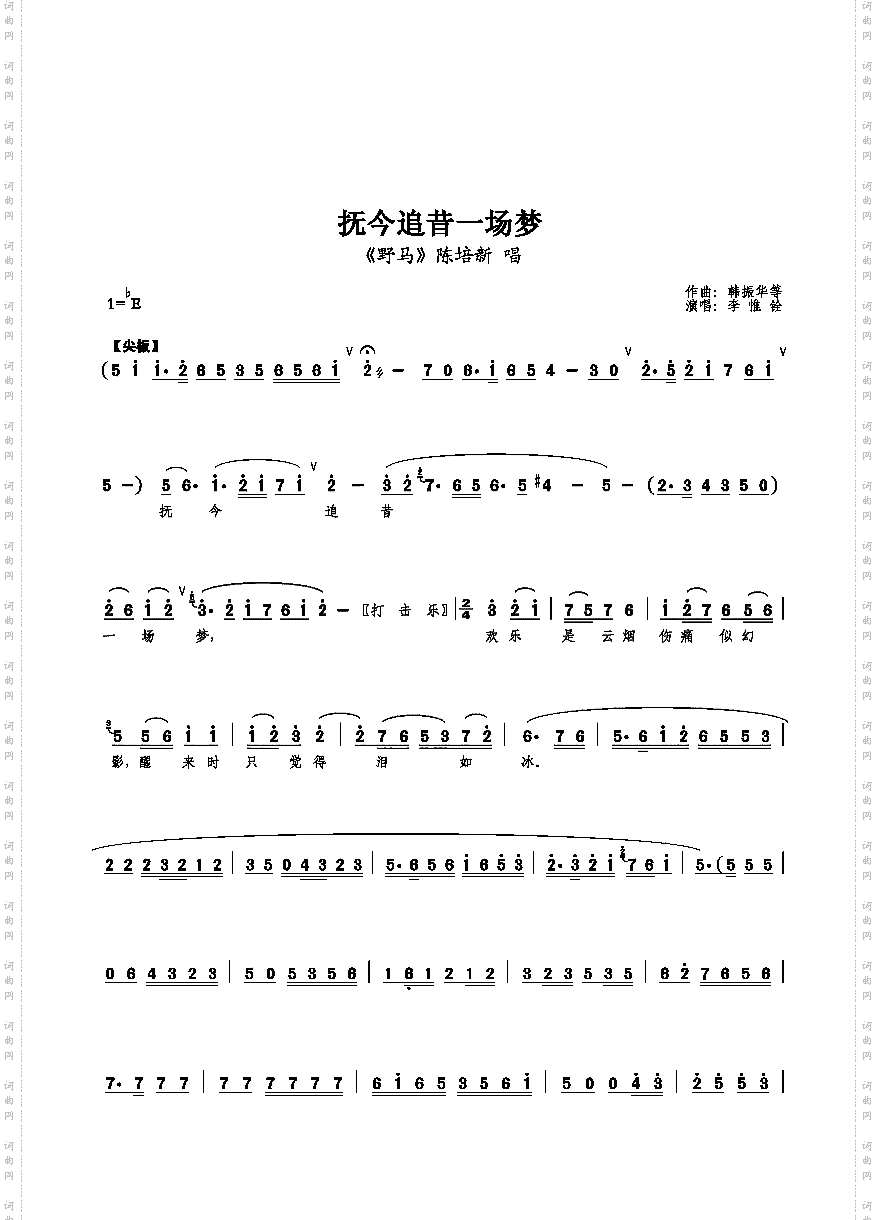 抚今追昔一场梦