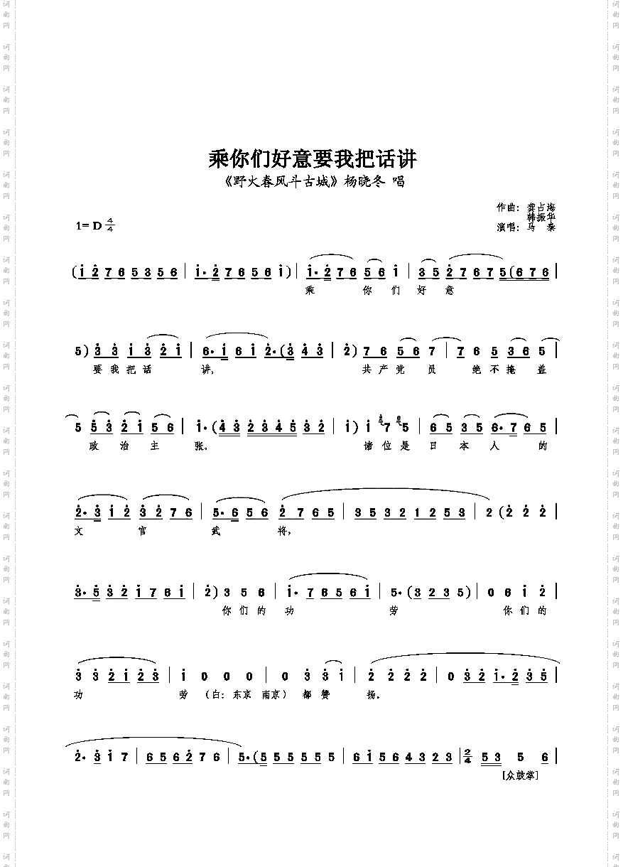 乘你们好意要我把话讲