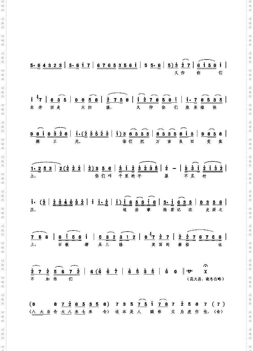 乘你们好意要我把话讲