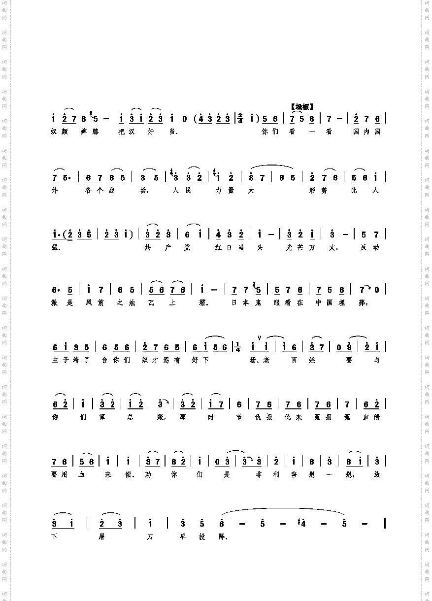 乘你们好意要我把话讲