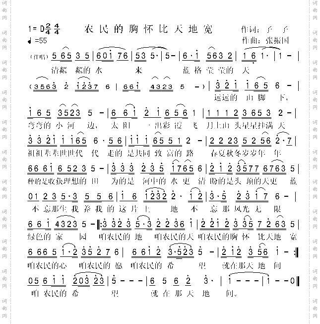 农民的胸怀比天地宽