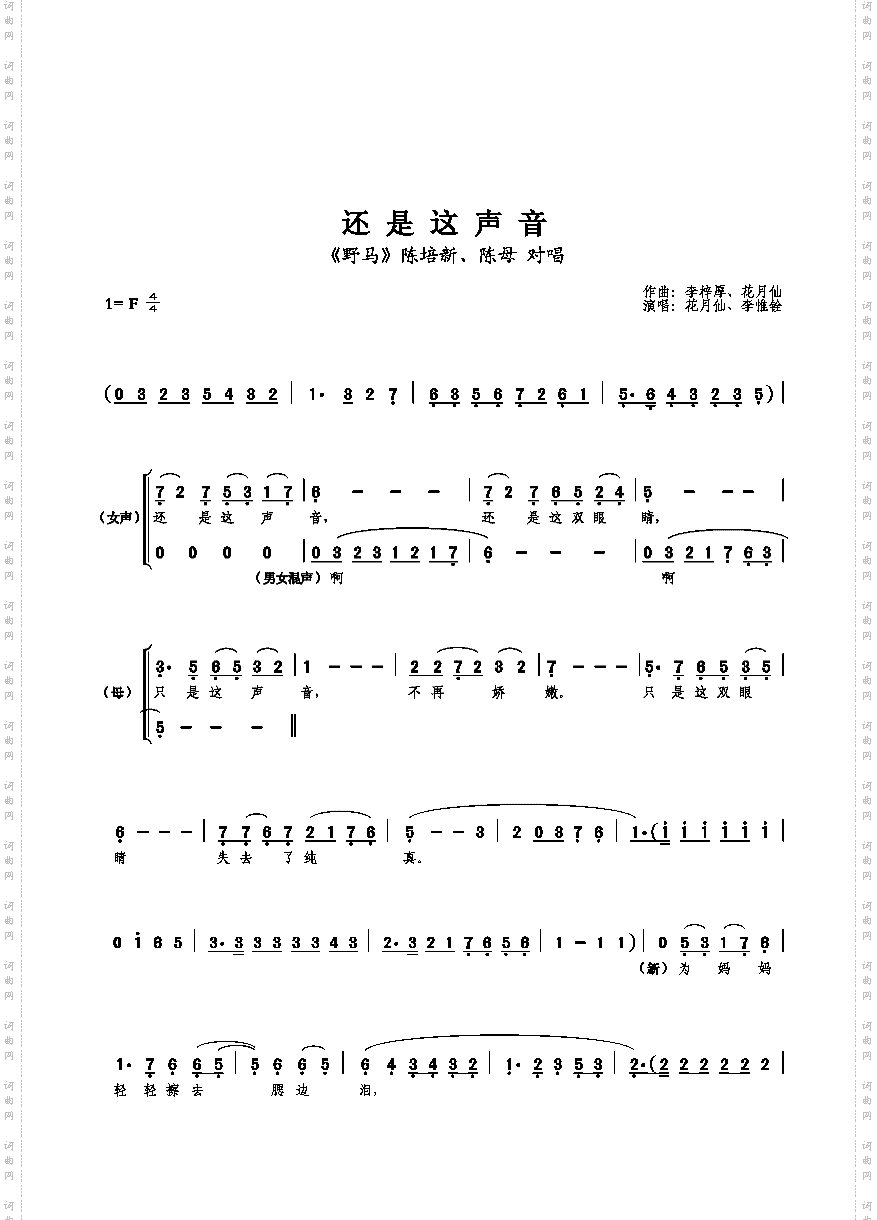 还是这声音