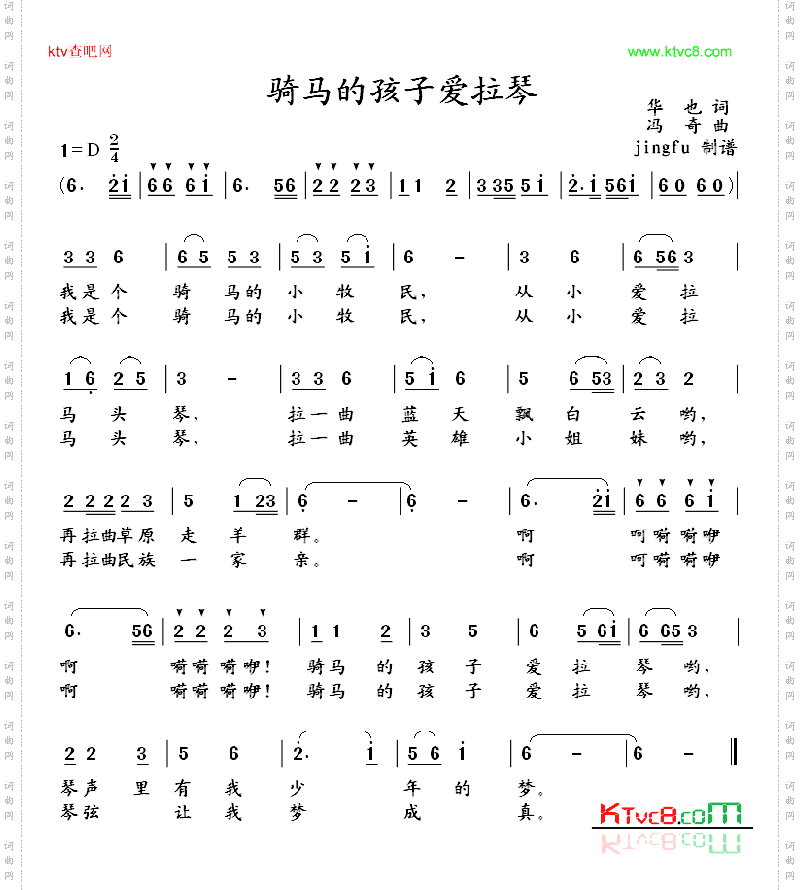骑马的孩子爱拉琴