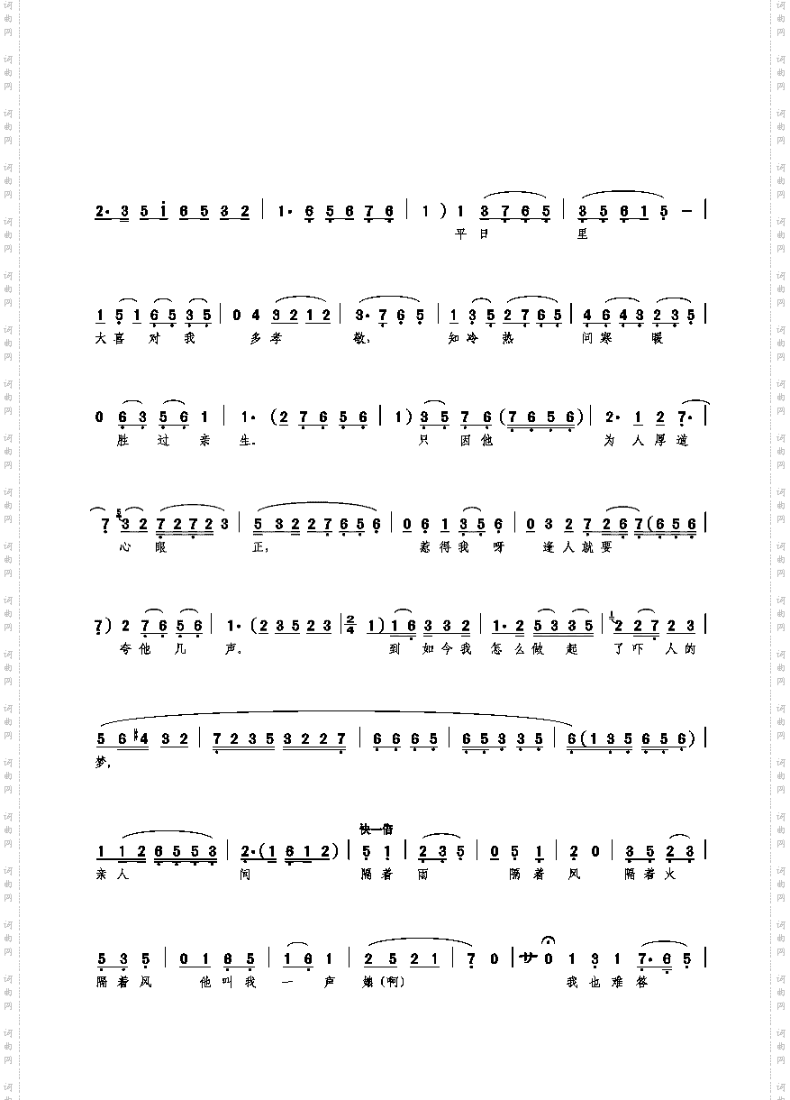 含泪叫娘娘不应