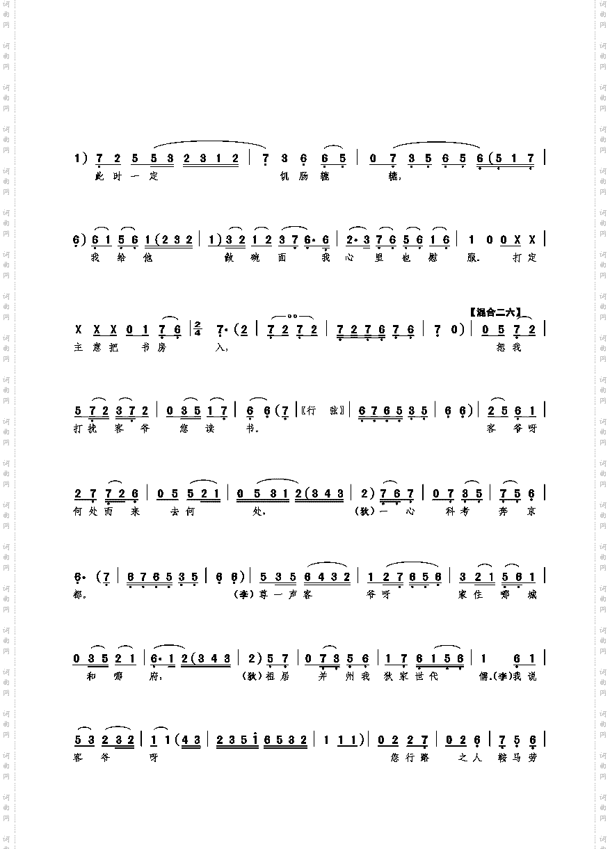 又来了店妇李秀茹