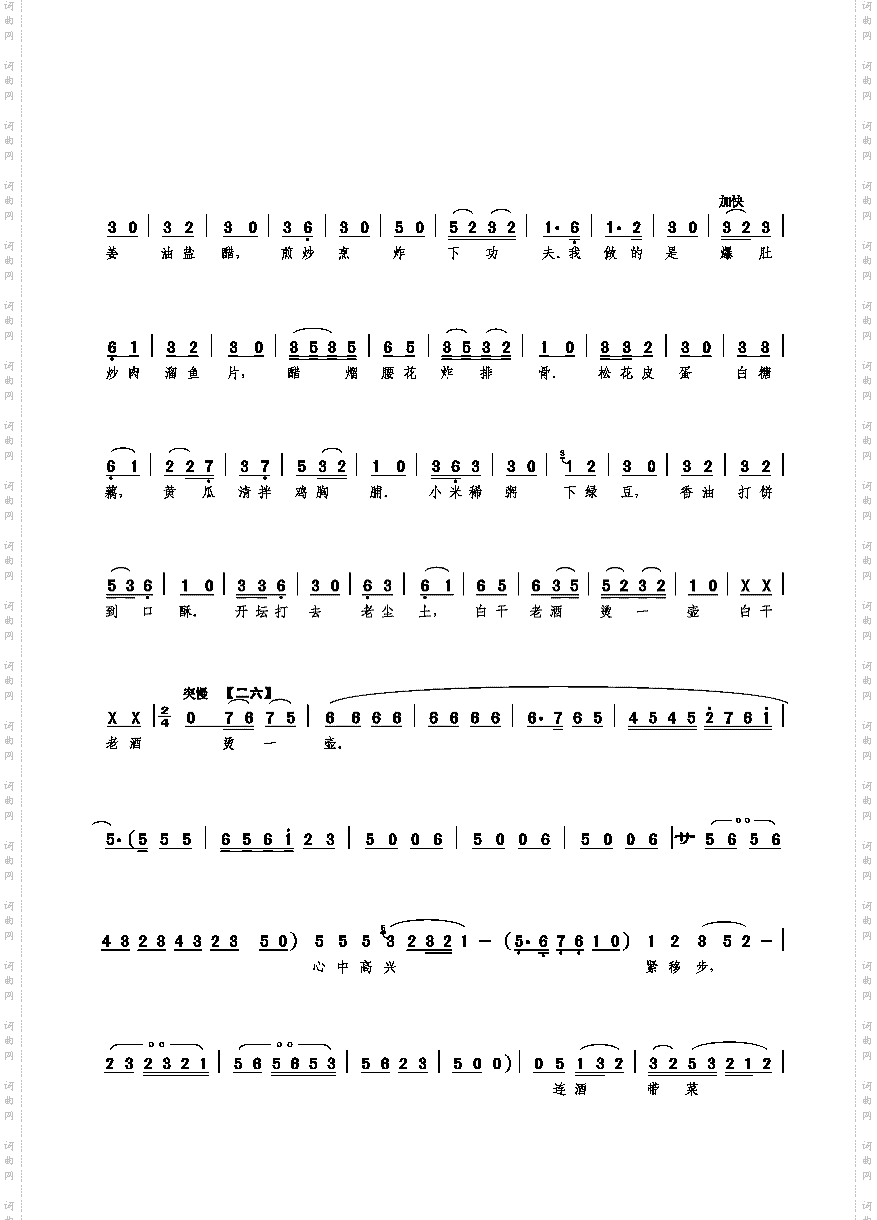 又来了店妇李秀茹