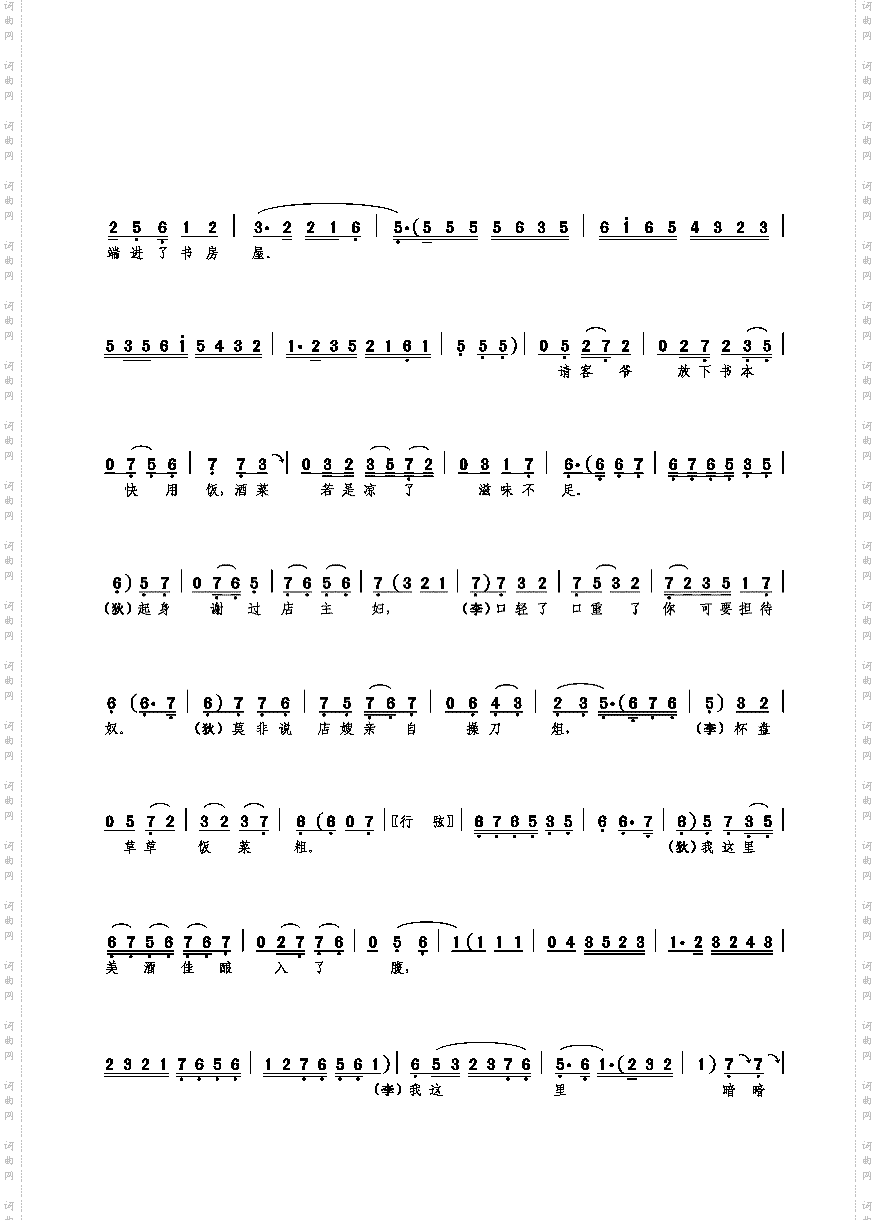 又来了店妇李秀茹