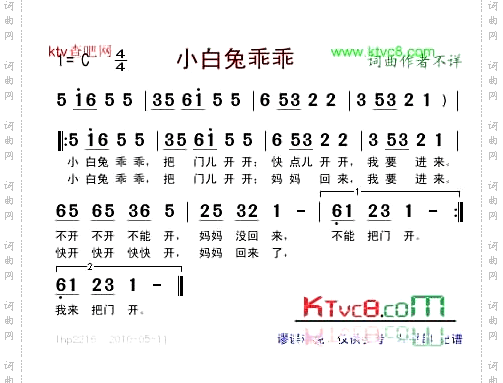 小白兔乖乖