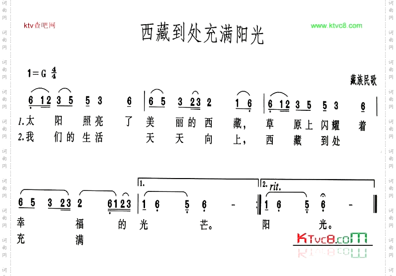 西藏到处充满阳光