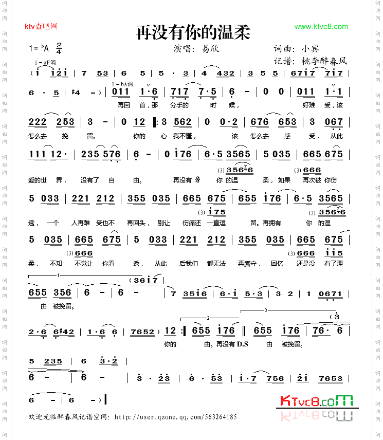 再没有你的温柔