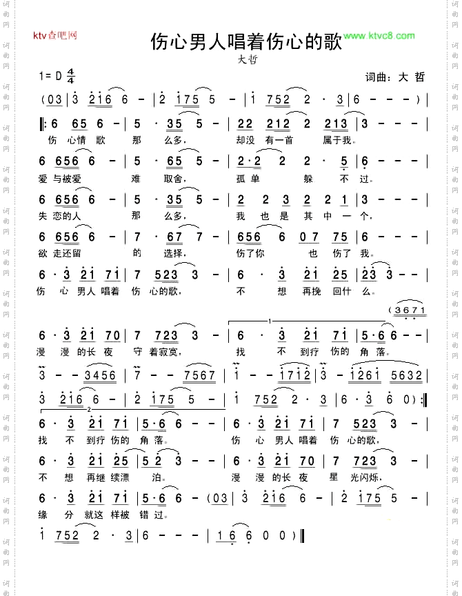 伤心男人唱着伤心的歌