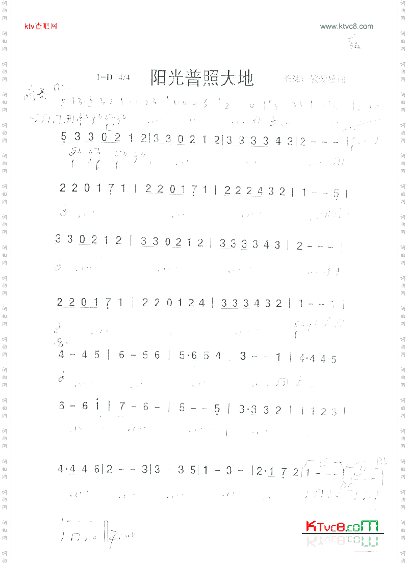 阳光普照大地
