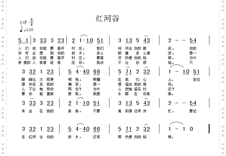 红河谷高清晰图