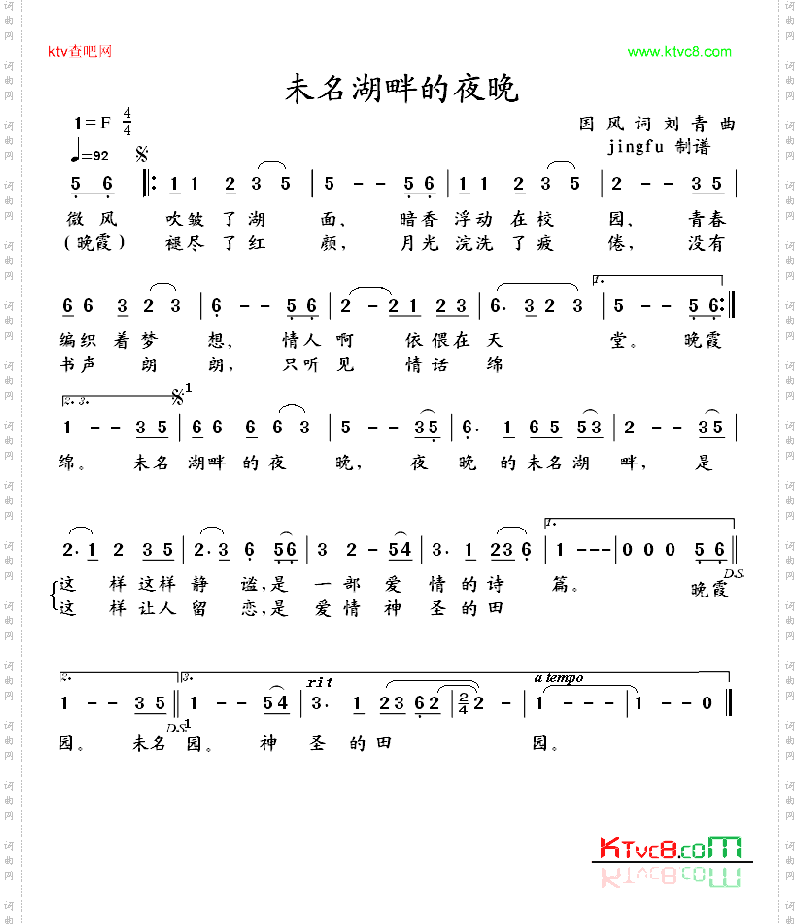 未名湖畔的夜晚