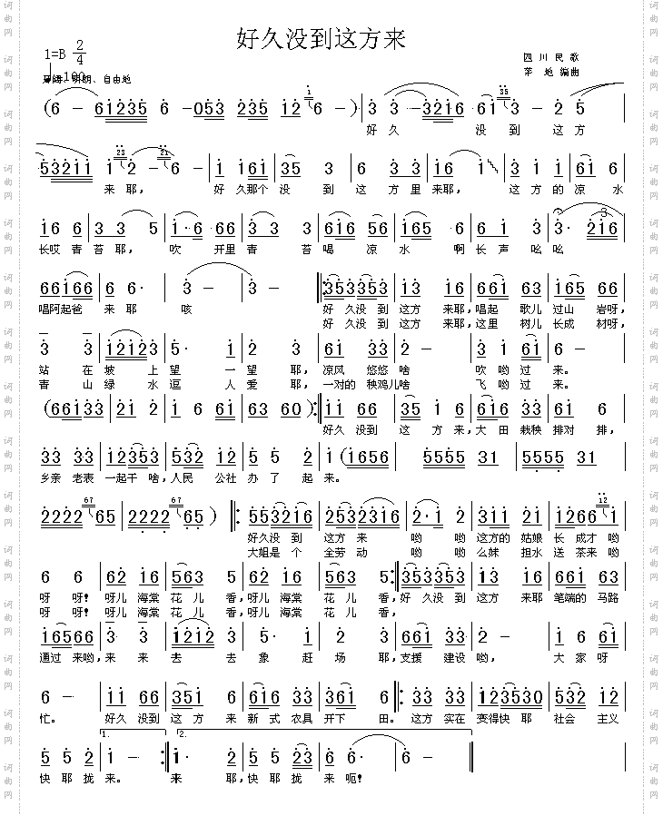 好久没到这方来高清晰图