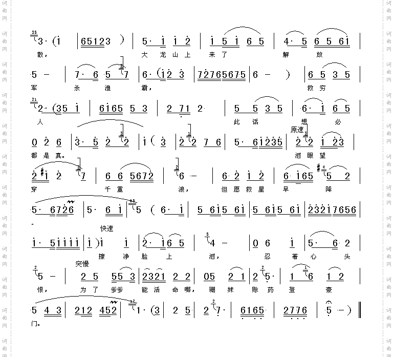 海风阵阵愁煞人（高清晰图）