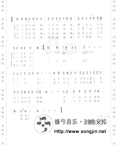 当兵的妹妹
