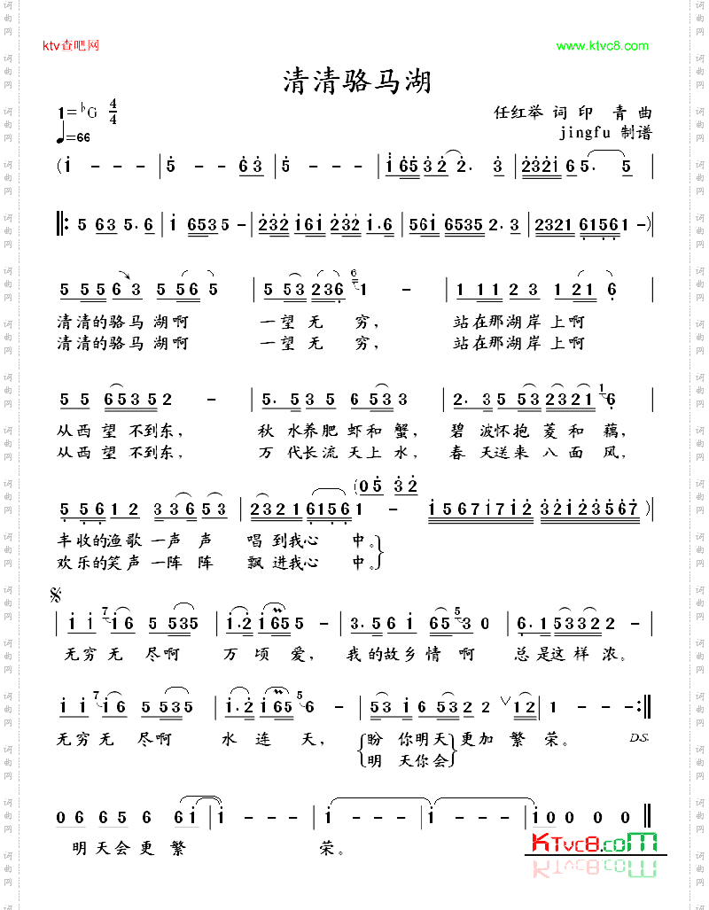 清清骆马湖