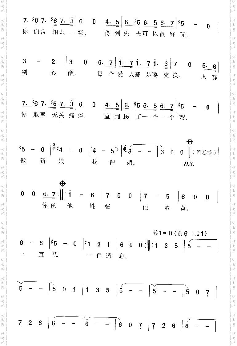 伴侣