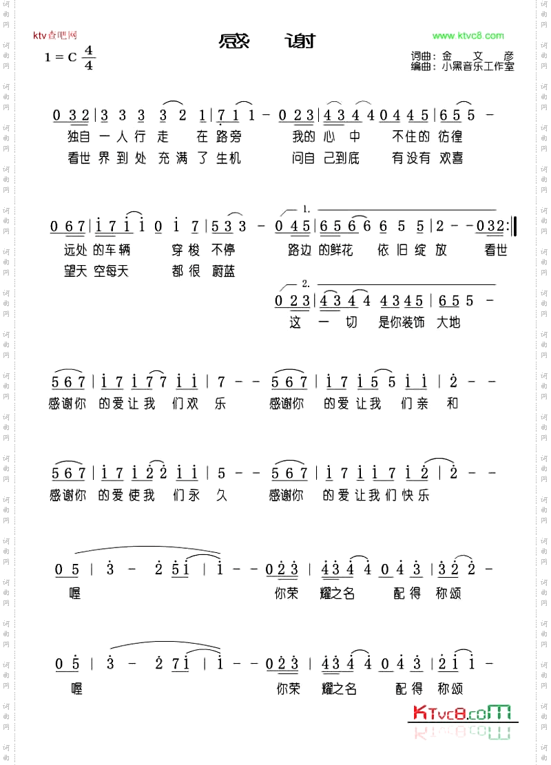 感谢