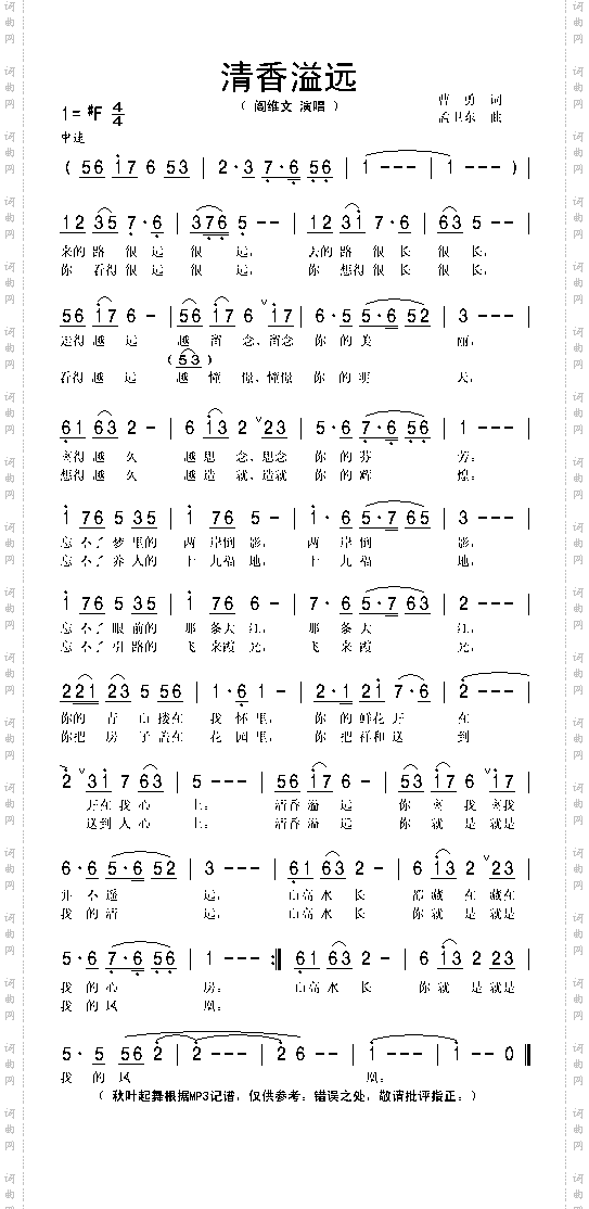 清香溢远