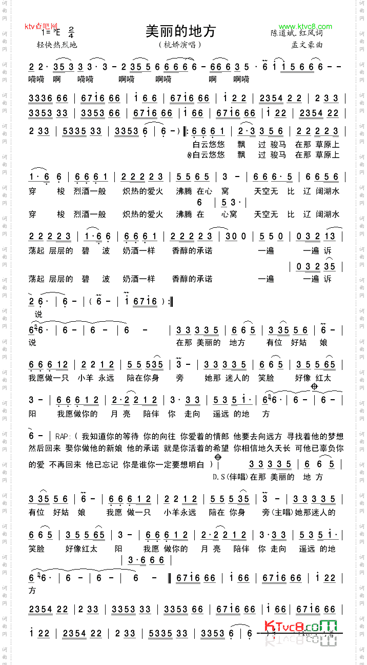美丽的地方