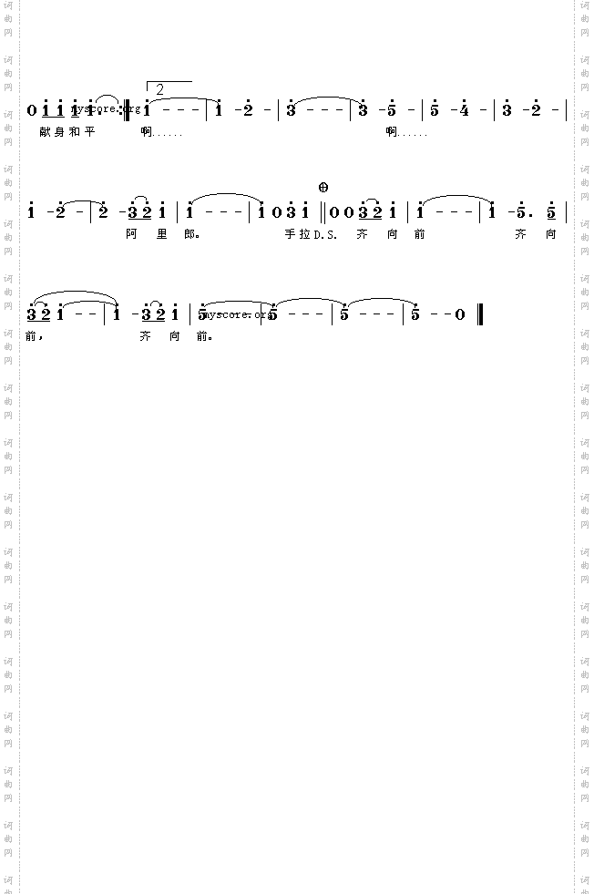 第24届汉城奥运会主题歌:手拉手单声部简谱版