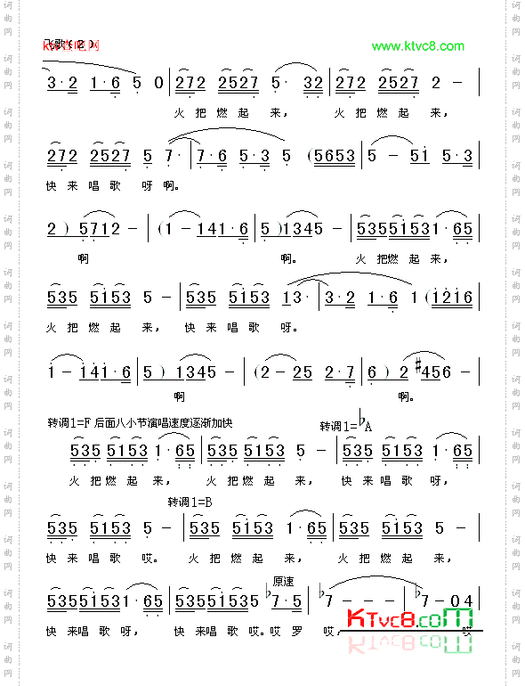 飞歌