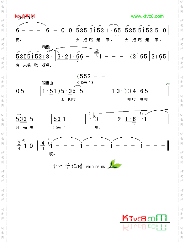 飞歌