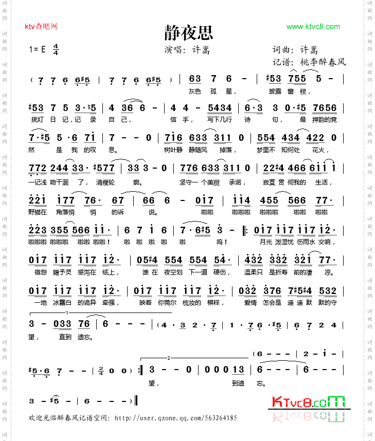 静夜思