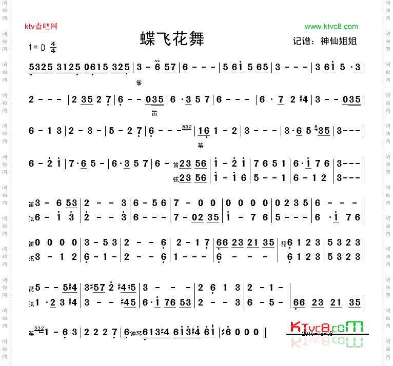 蝶飞花舞