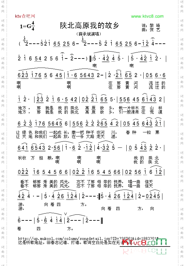 陕北高原我的故乡薛承斌