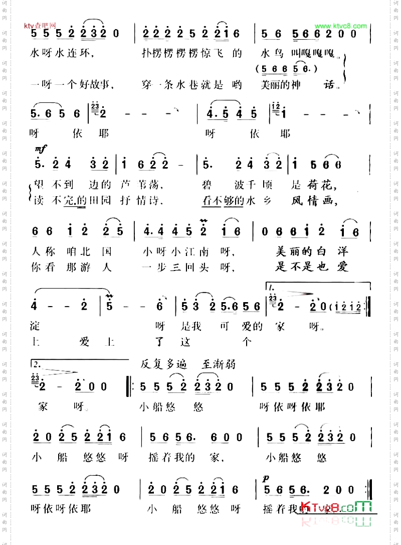 小船悠悠摇着我的家