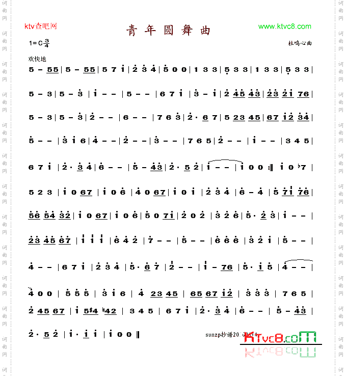 青年圆舞曲杜鸣心曲