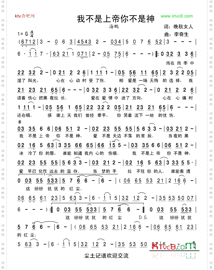 我不是***你不是神