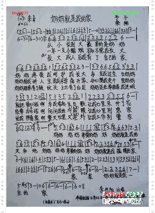 妈妈就是我的家