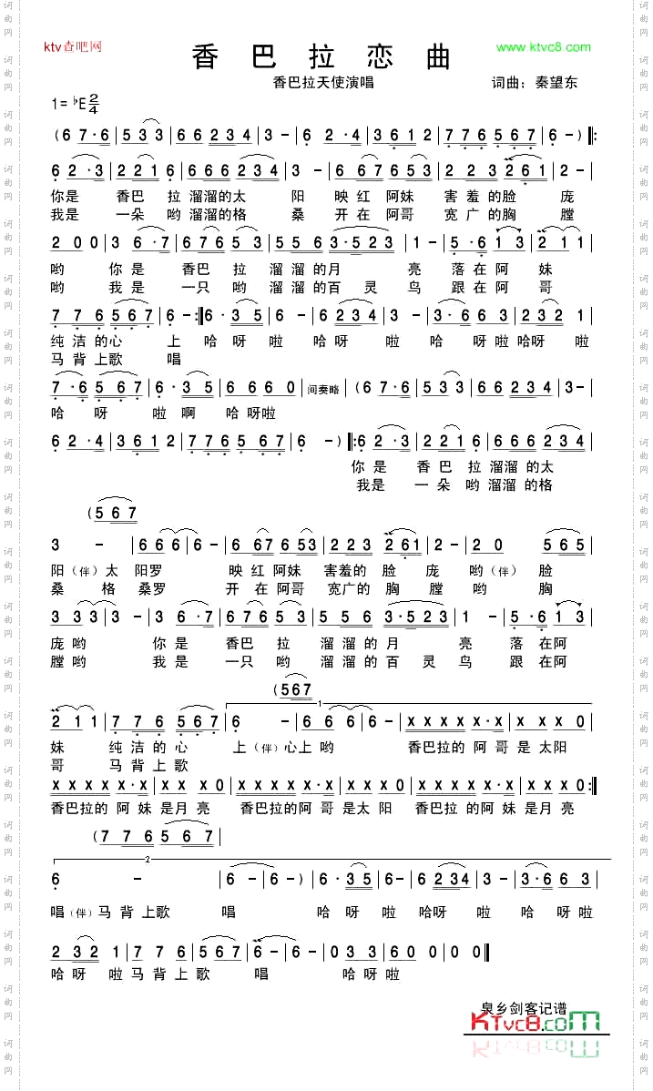香巴拉恋曲